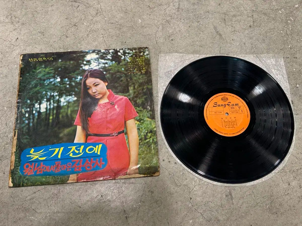 キムチュジャ デビューアルバム 遅れる前に ベトナムで 戻ってきた キム サンサ 69 年性レコード lp ビニール