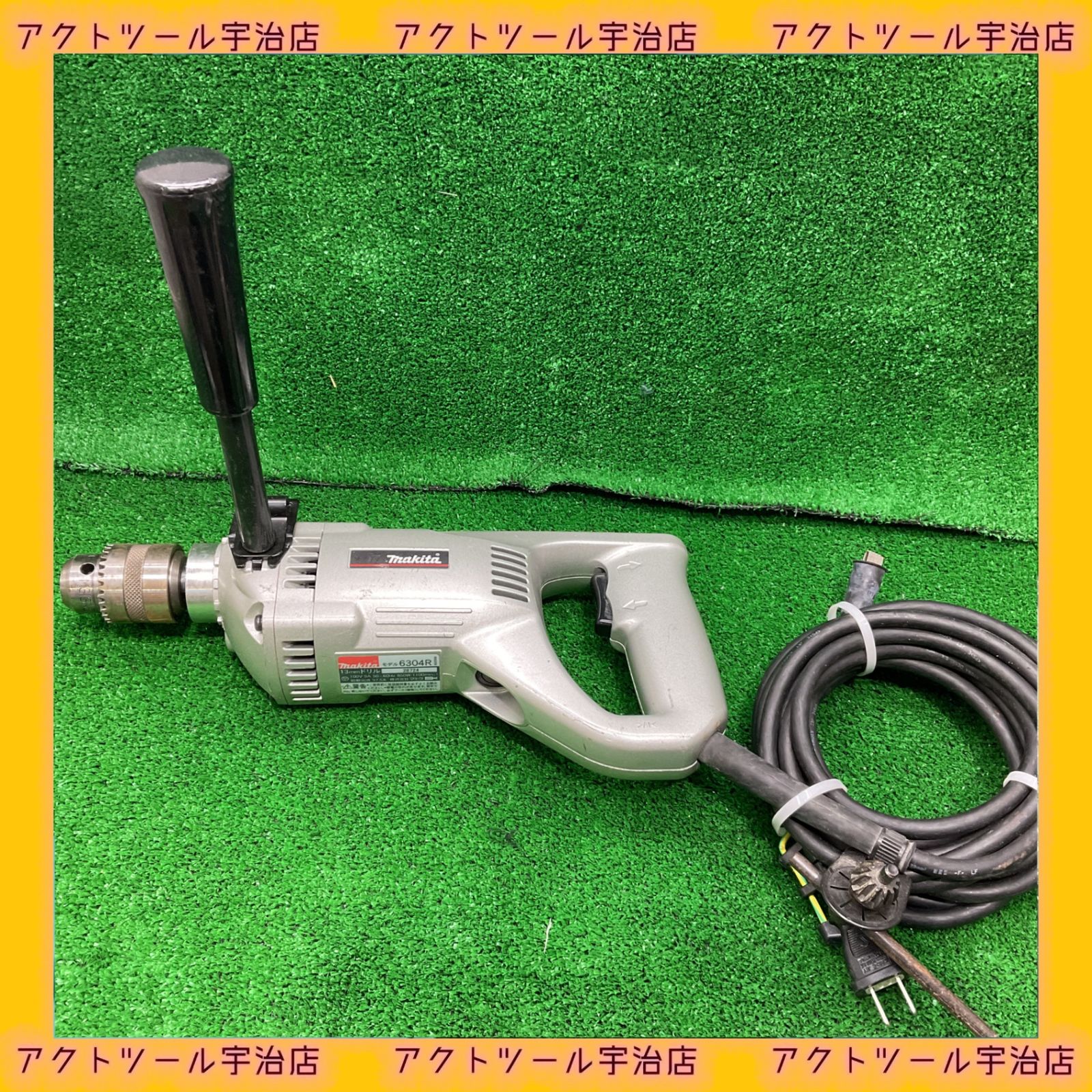 マキタ makita 電気ドリル 6304R 宇治店