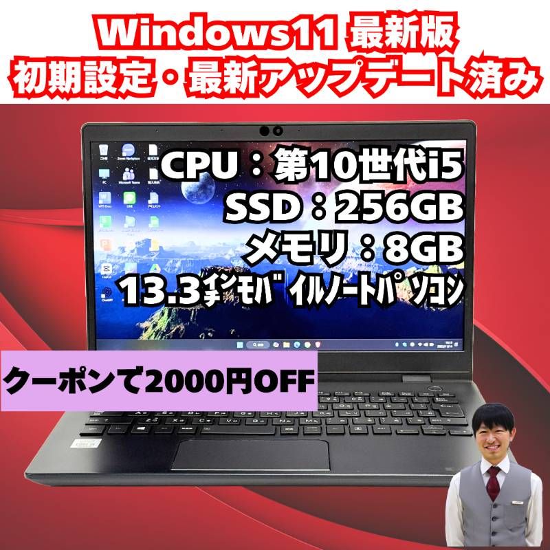 整備済み品 東芝 windows11 Corei5 第10世代 SSD フルHD 13.3インチ 薄型 軽量 ノートパソコン 動作 済み 313