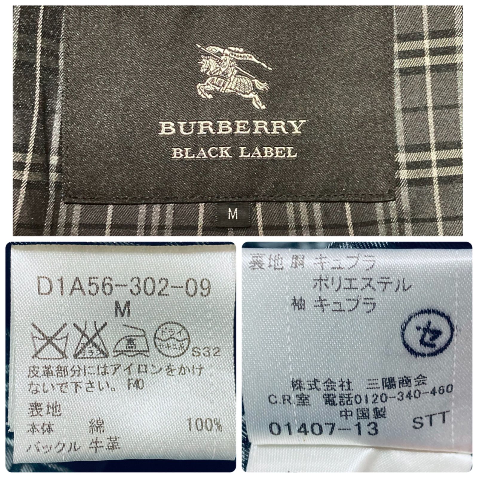 BURBERRY BLACK LABEL バーバリーブラックレーベル ステンカラーコート