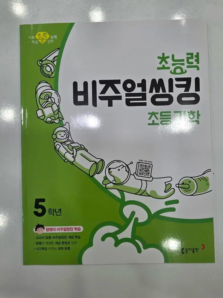 天照神々（高天原守護）水晶ネックレス 天照神々（高天原守護）水晶ネックレス