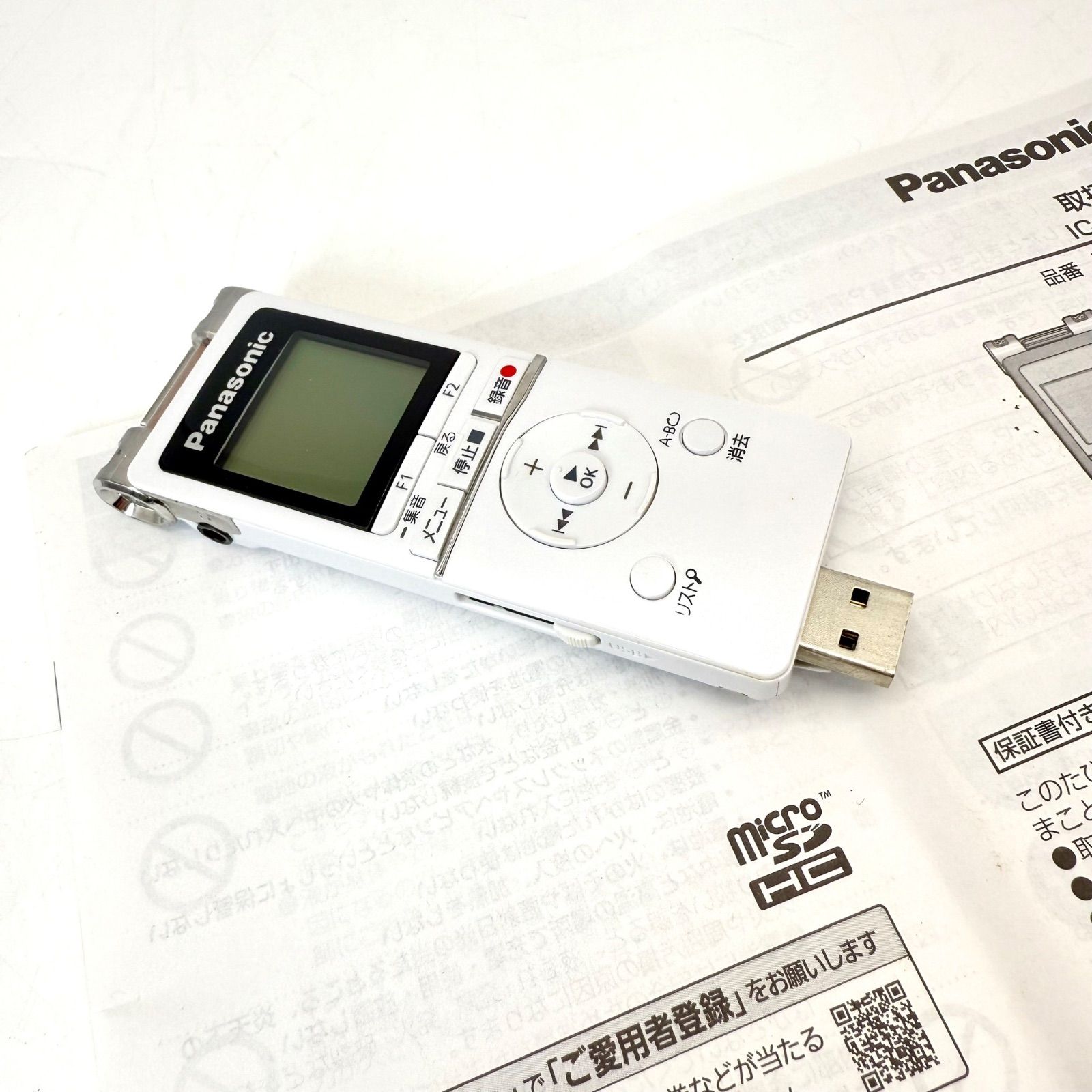 Panasonic 】RR-XS470-S 《 ICレコーダー 》 パナソニック 廃盤 - メルカリ