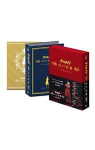 ザ・ベストテン 山口百恵 完全保存版 DVD／【ブックレット付】ザ・ベストテン 山口百恵 完全保存版 DVD-BOX