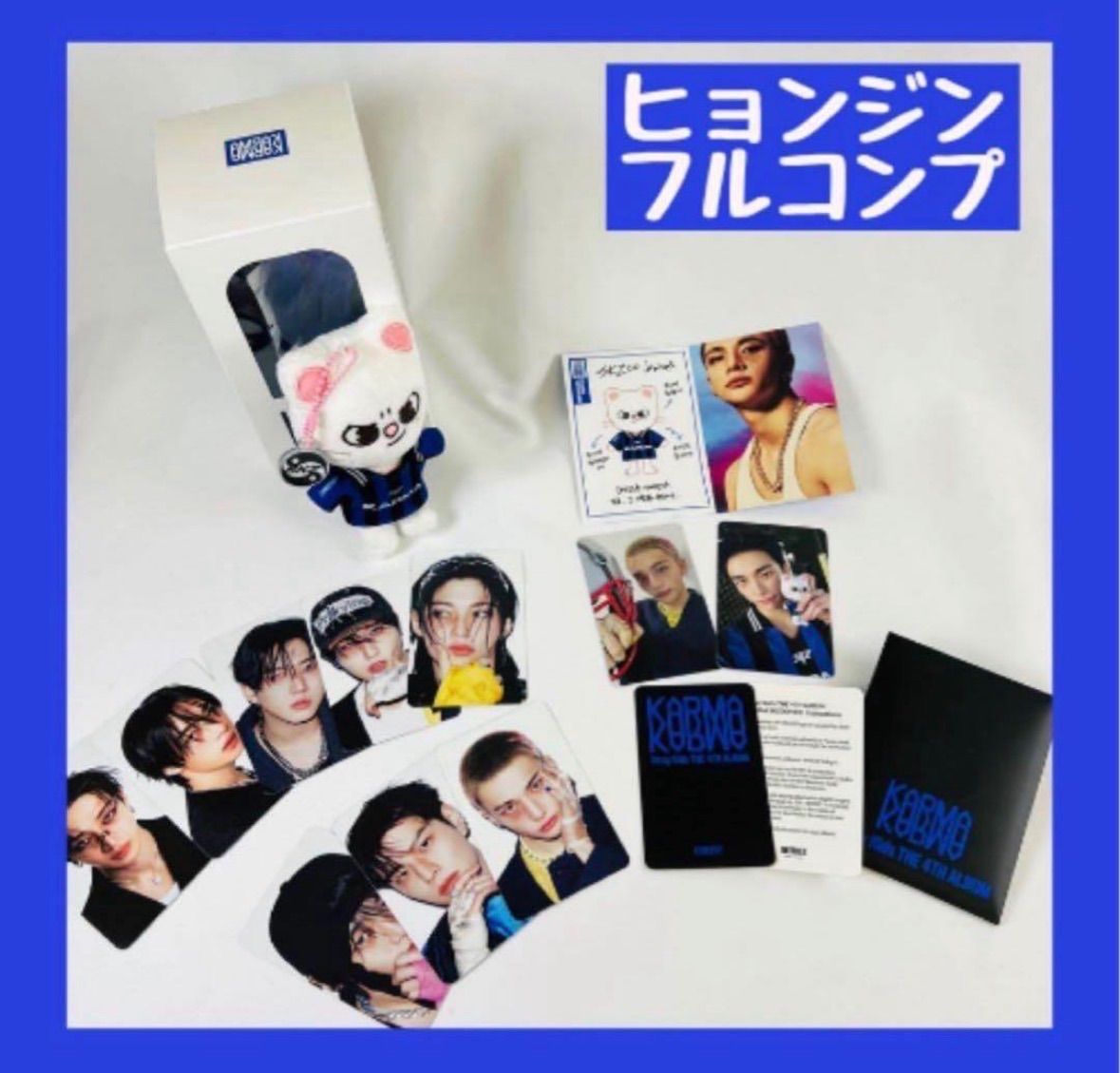StrayKids KARMA skzoo ぬいぐるみ キーリング トレカ セット