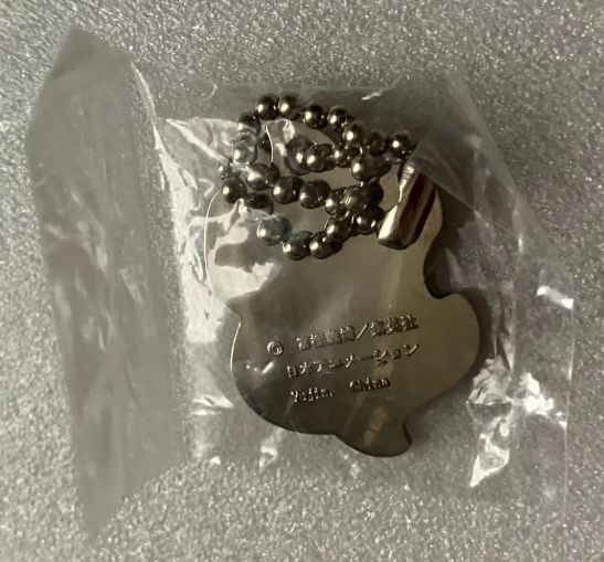 e HUNTER B ヒソカ モロー メタルキーホルダー