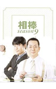 相棒 season9 DVD BOX ll 相棒 season9 DVD BOX ll 【公式通販】