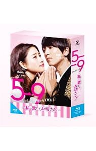 Blu-ray／5→9(5時から9時まで)〜私に恋したお坊さん〜 Blu-ray BOX