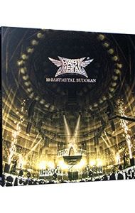 BABYL/10 BABYL BUDOKAN〈初回生産限定盤・… Blu-ray／10 BABYL BUDOKAN 初回生産限定盤
