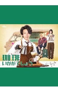 DVD／珈琲いかがでしょう DVD-BOX - メルカリ