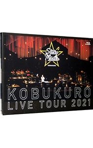 Blu-ray／KOBUKURO LIVE TOUR 2021“Star Made”at 東京ガーデンシアター