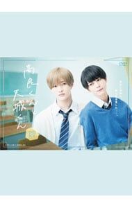 高良くんと天城くん DVD-BOX〈3枚組〉 高良くんと天城くん DVD-BOX〈3枚組〉 Amazon.co.jp: 高良くんと天城
