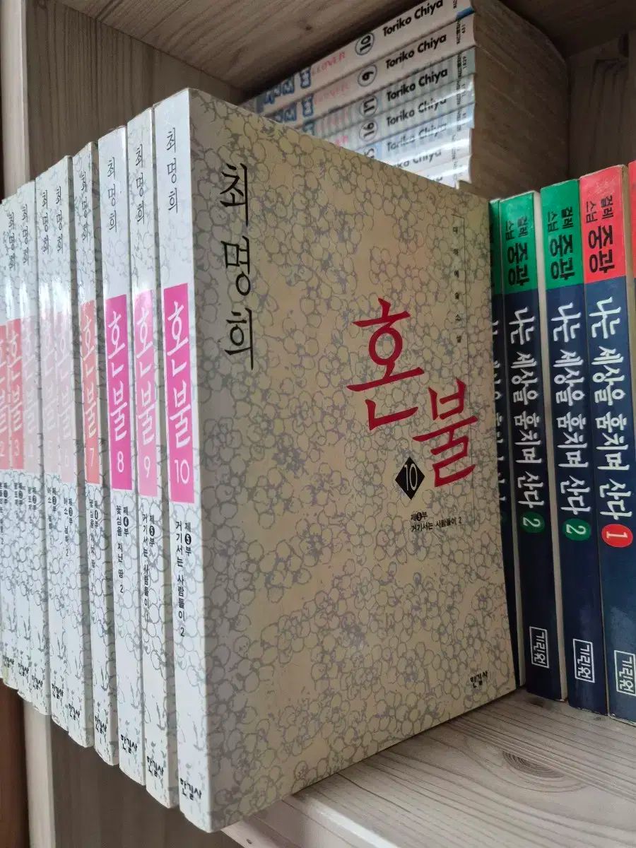 최명희 혼불 全巻 セット 1-10巻