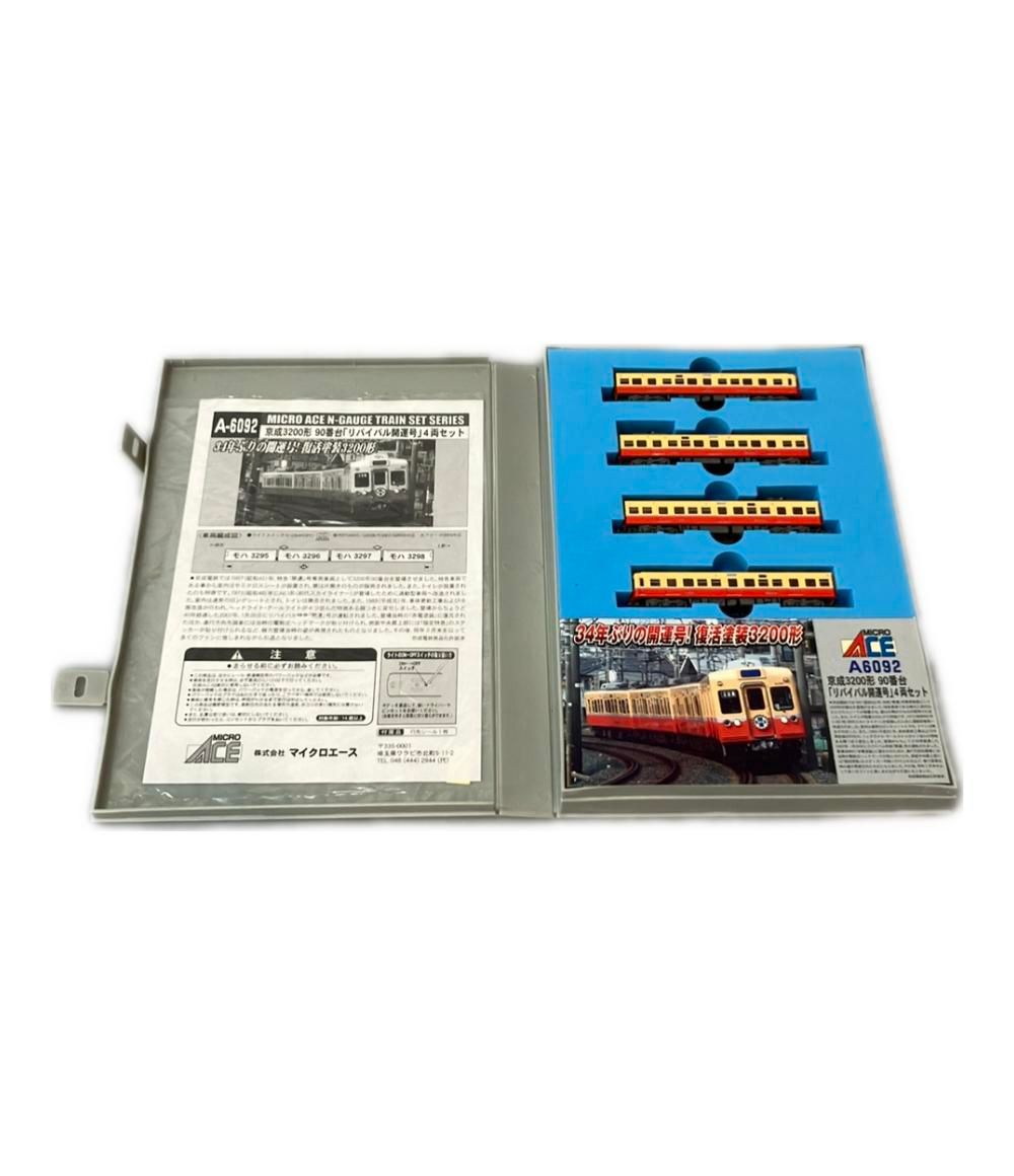 美品 MICRO ACE マイクロエース Nゲージ 京成3200形90番台