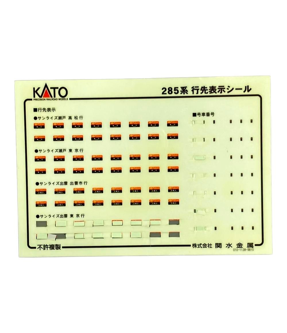 KATO 10-386 285系0番台 サンライズエクスプレス 7両セット 鉄道模型 N