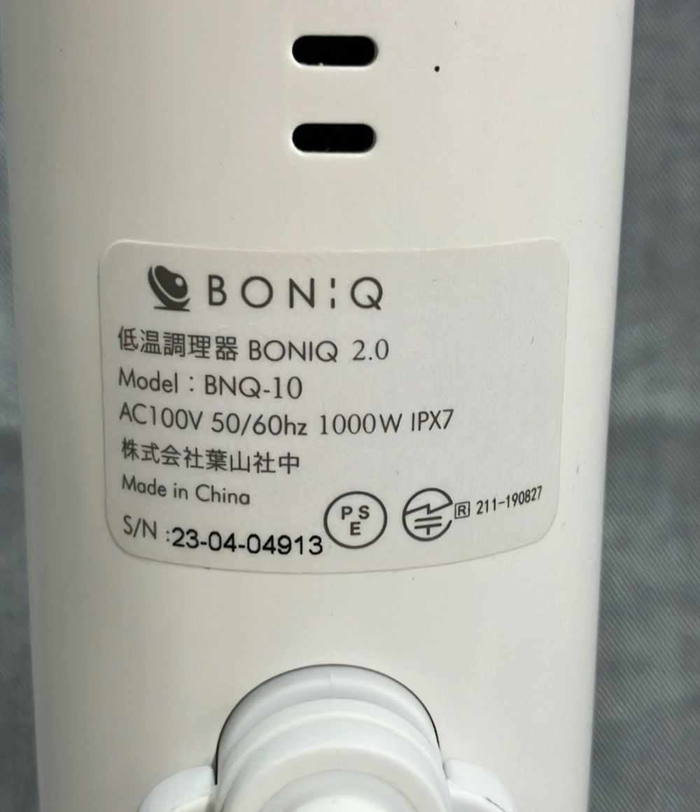 葉山社中 ボニーク BONIQ 2.0 BNQ-10 低温調理器 - メルカリ