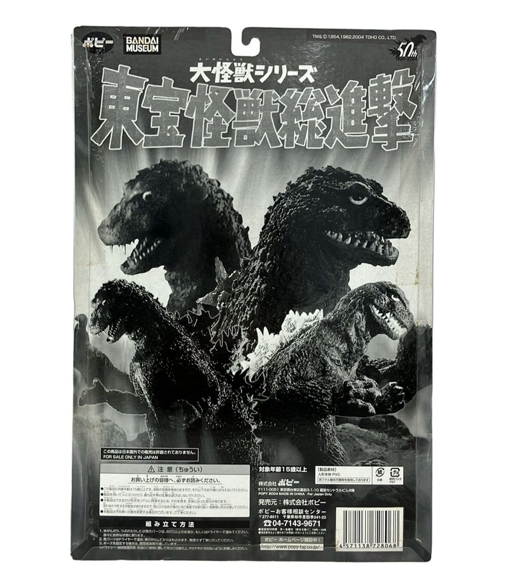 美品 ポピー 大怪獣シリーズ東宝怪獣総進撃 バンダイミュージアム