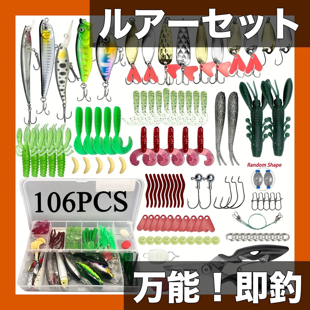 釣果アップ】万能ルアーセット 26/78/94/106/122個 バス/トラウト