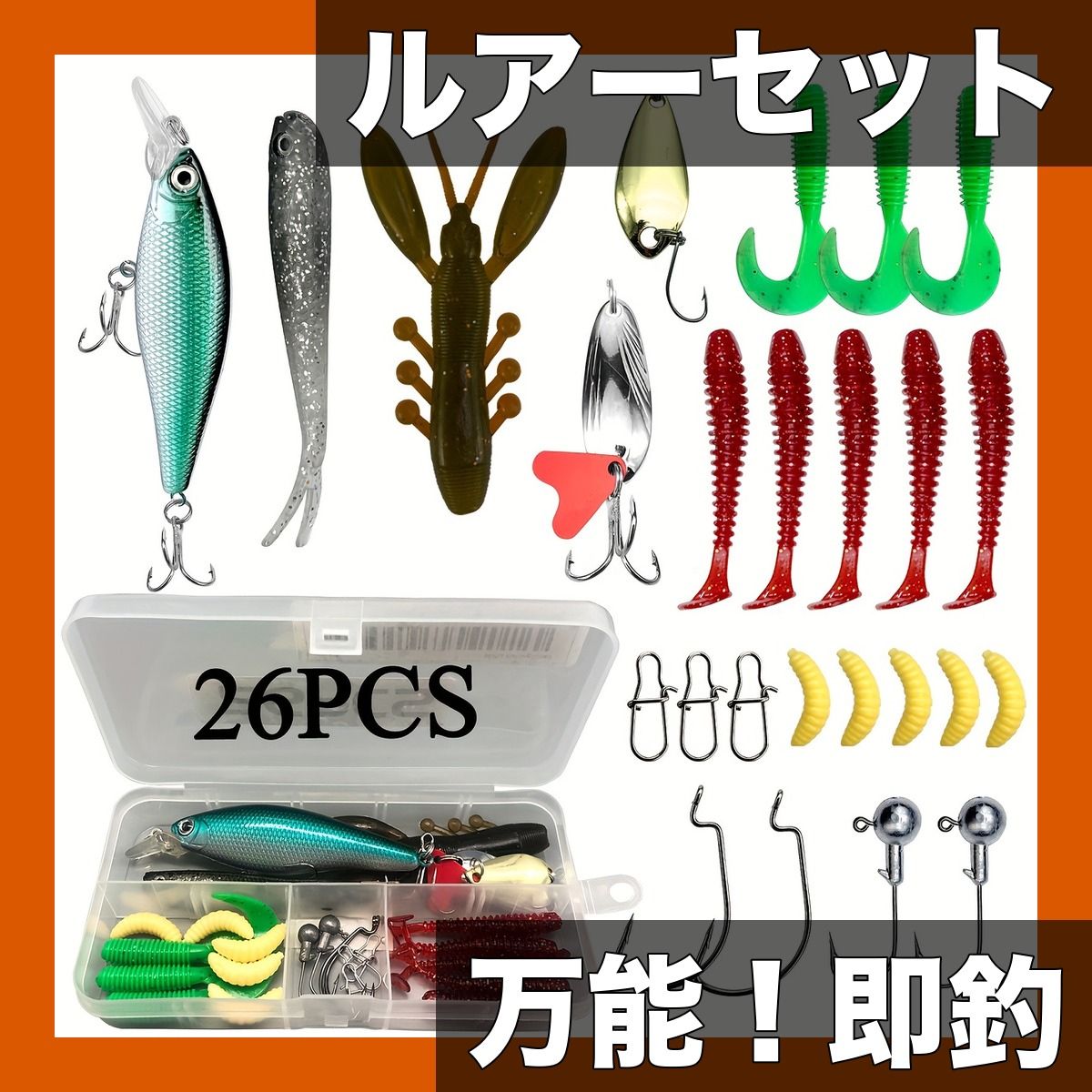 釣果アップ】万能ルアーセット 26/78/94/106/122個 バス/トラウト