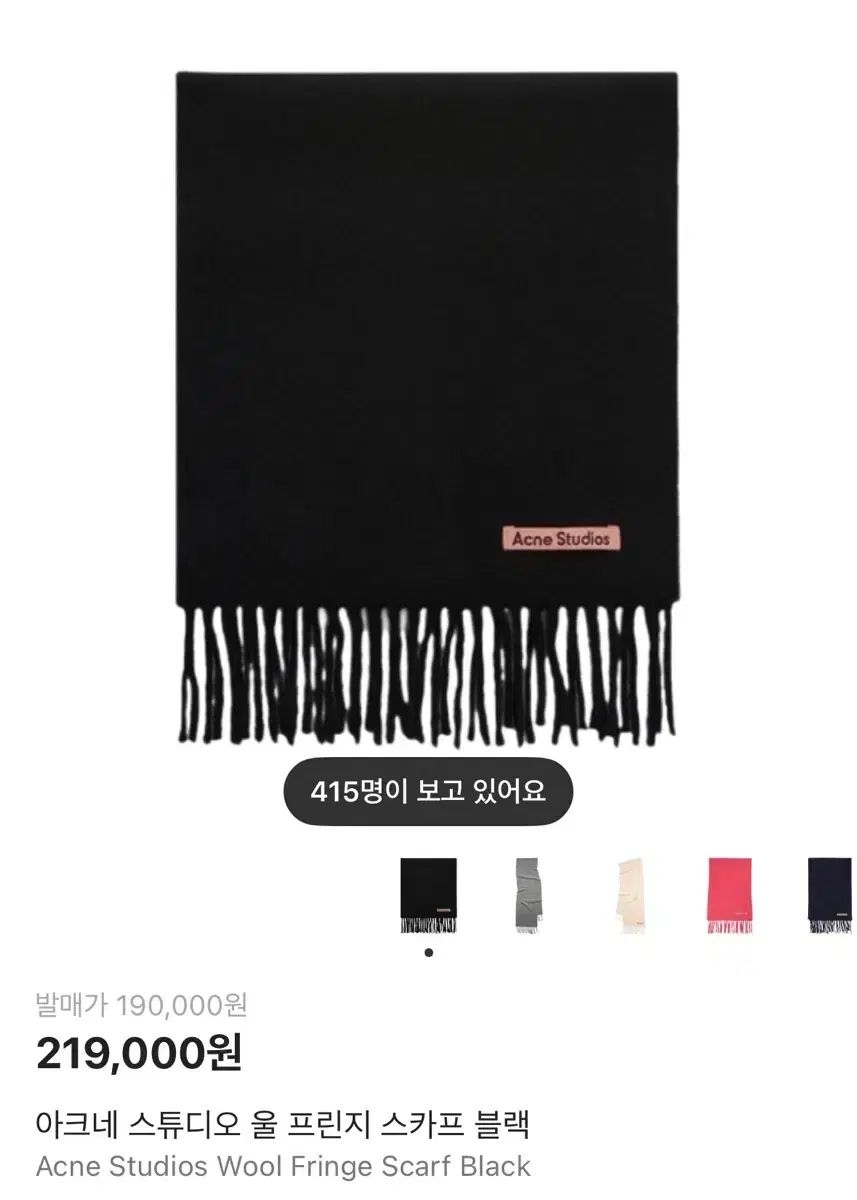 Acne Studios アクネストゥディオズ ウール ブラック スカーフ