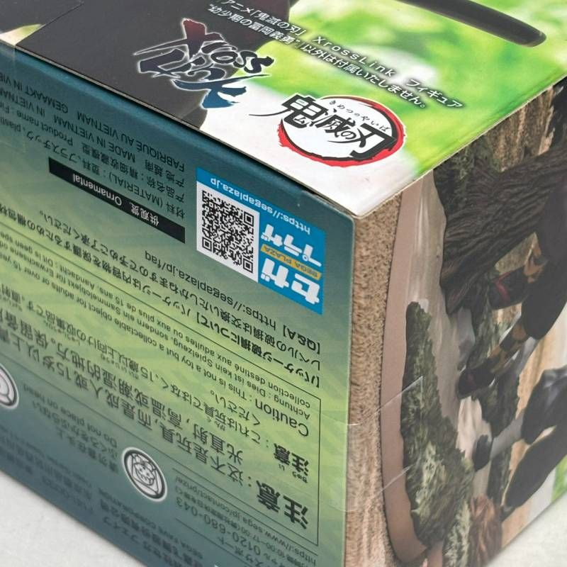 早い者勝ちです！  鬼滅の刃 クロスリンク 幼少期の 冨岡義勇 錆兎 フィギュア 2体 セット Xross Link SEGA