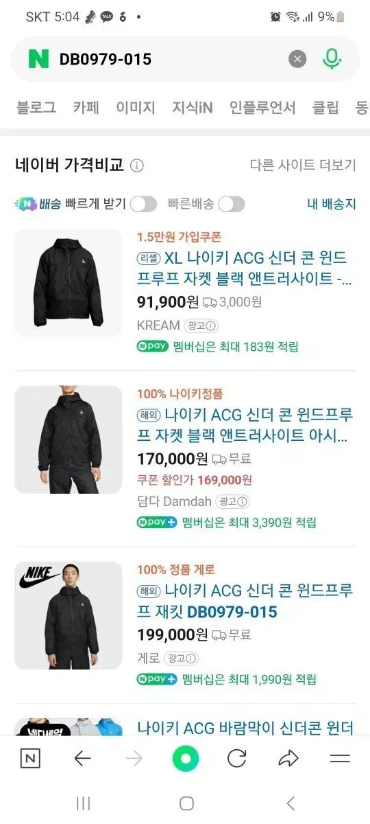 ナイキ ACG シンダー コンサート WINDPROOF ジャケット XXL 105