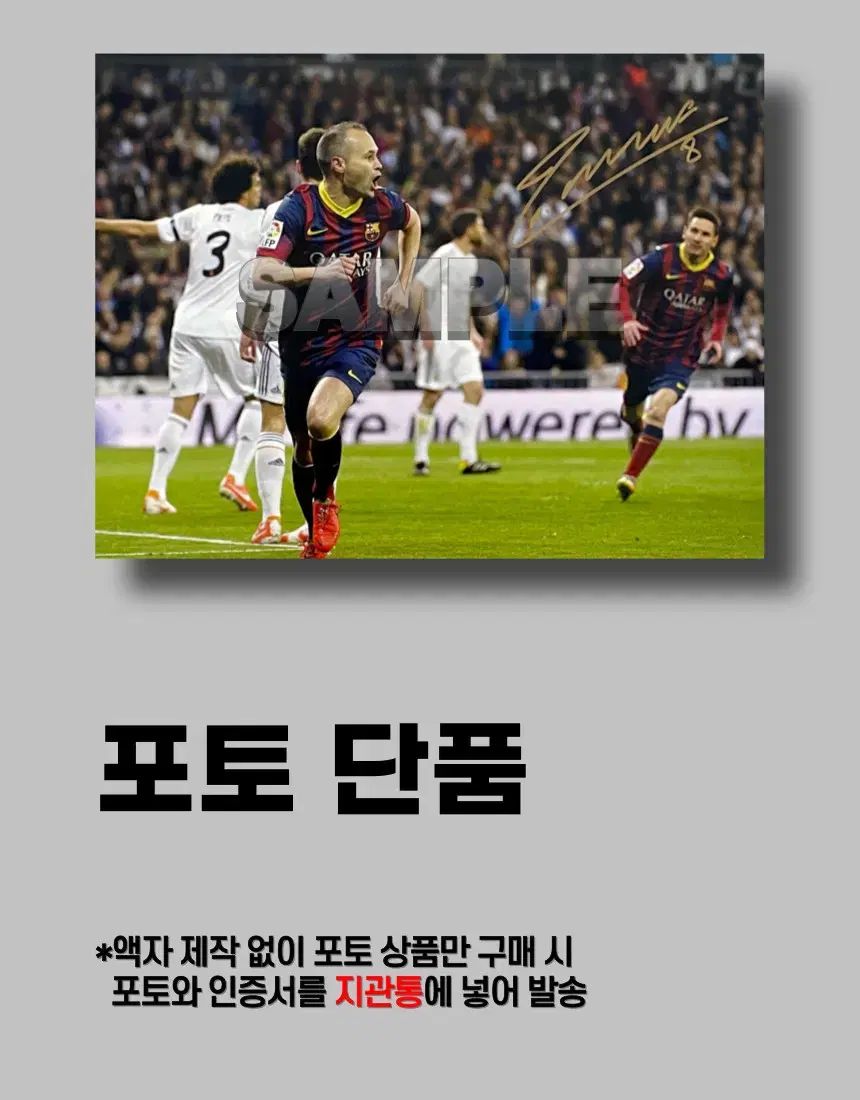  EM認証 サビ エルナンデス サイン入り バルセロナ 写真 フォト PHOTO 記念グッズ サッカー フットサル