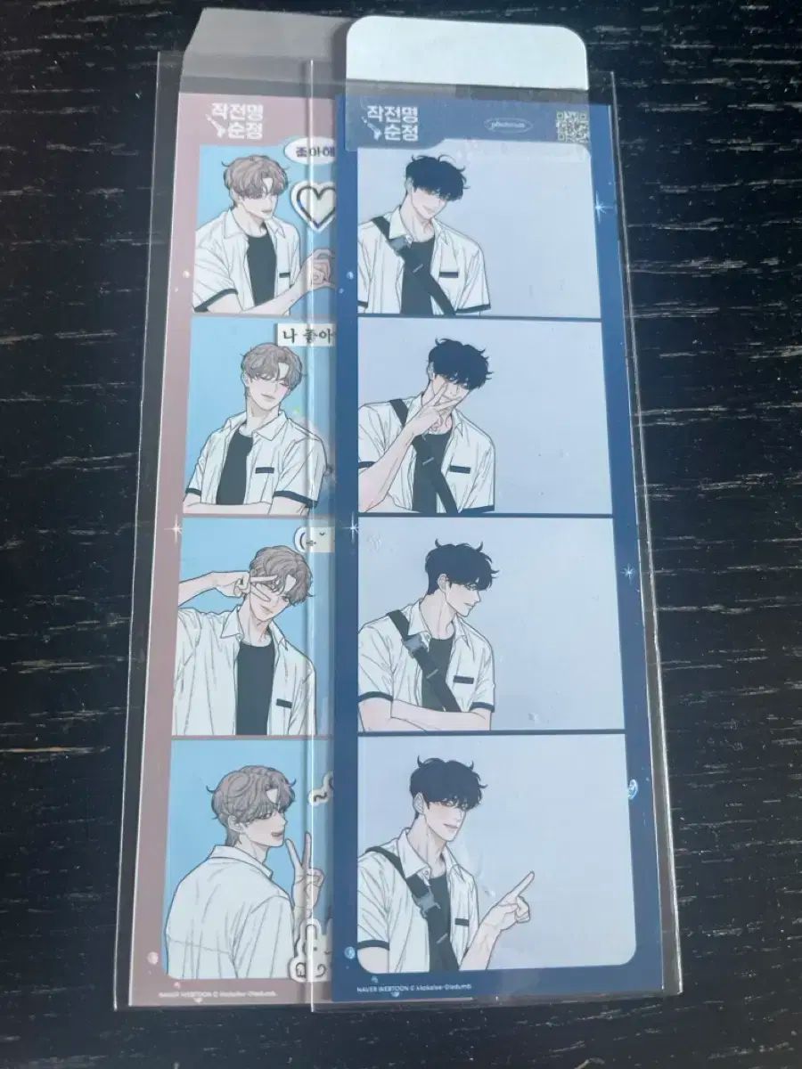 作戦名 純情 人生4カット 2枚 ペク ドファ コ ウニョク まとめ