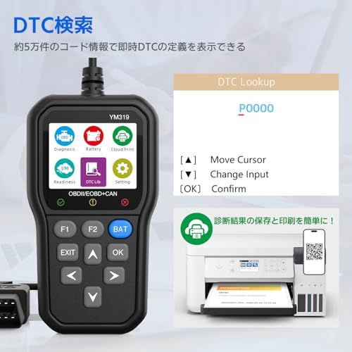 JOBD国産車対応不可