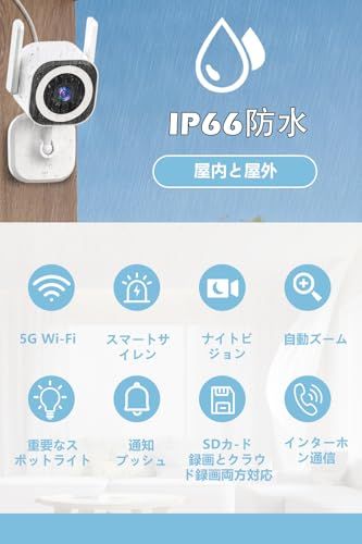 夜間監視カメラ室内 双方向通話