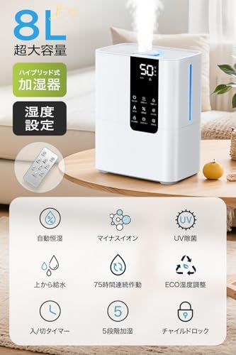 加湿器 大容量 8L 2025新登場 AIスマート恒湿-多重除菌 超音波式 卓上 ハイブリッド式加湿器 加熱式 100℃高温除菌 マイナスイオン UV除菌 上から給水 75時間連続作動 最大加湿量550ml h 360度吹出口 5 c15a0319