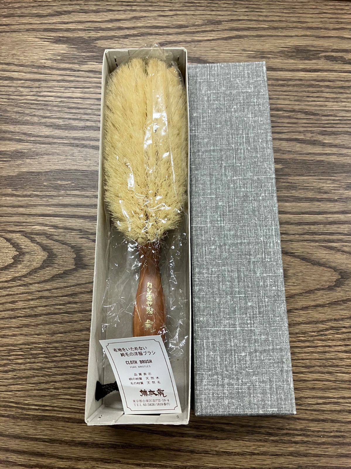 値下げしました】藤本虎 カシミア用手植洋服ブラシ 【公式通販】