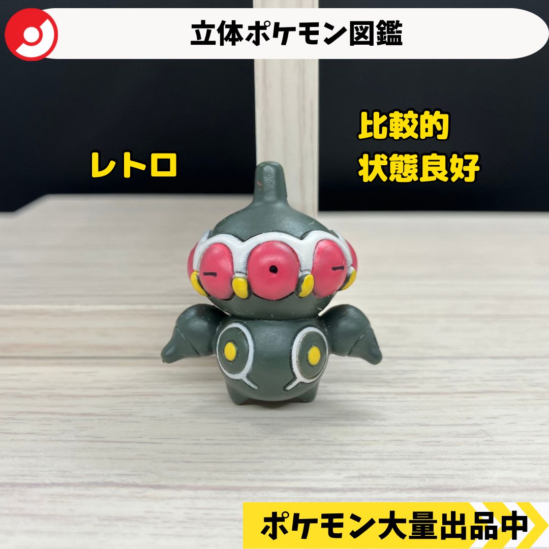 立体ポケモン図鑑 ネンドール 【A-3 ポケモン フィギュア ガチャガチャ