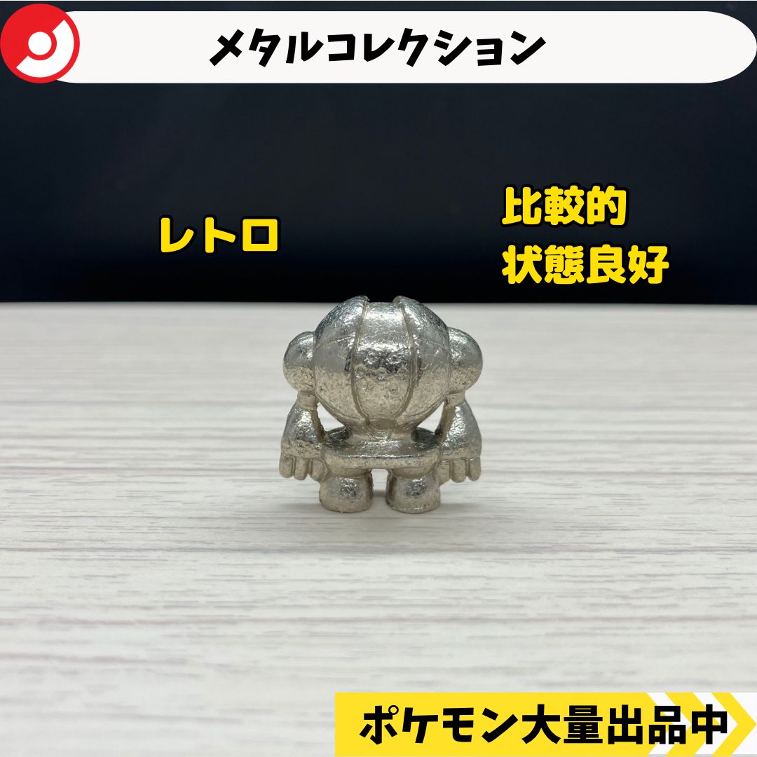 ポケモンメタルコレクションフィギュア　レジスチル メタルコレクション レジスチル 【A-6 ポケモン フィギュア レトロ