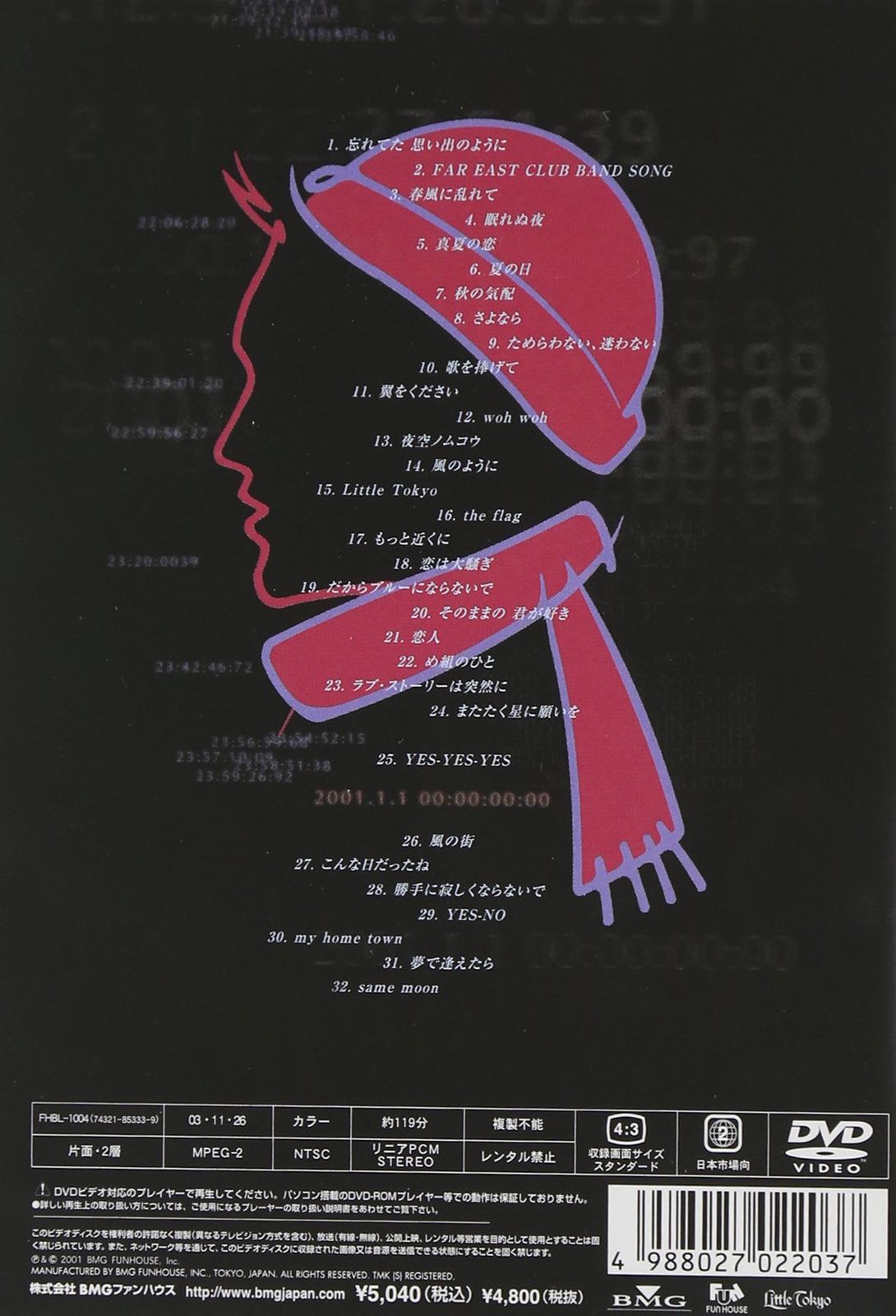 新品未開封】小田和正カウントダウン・ライブ ちょっと寒いけど みんな