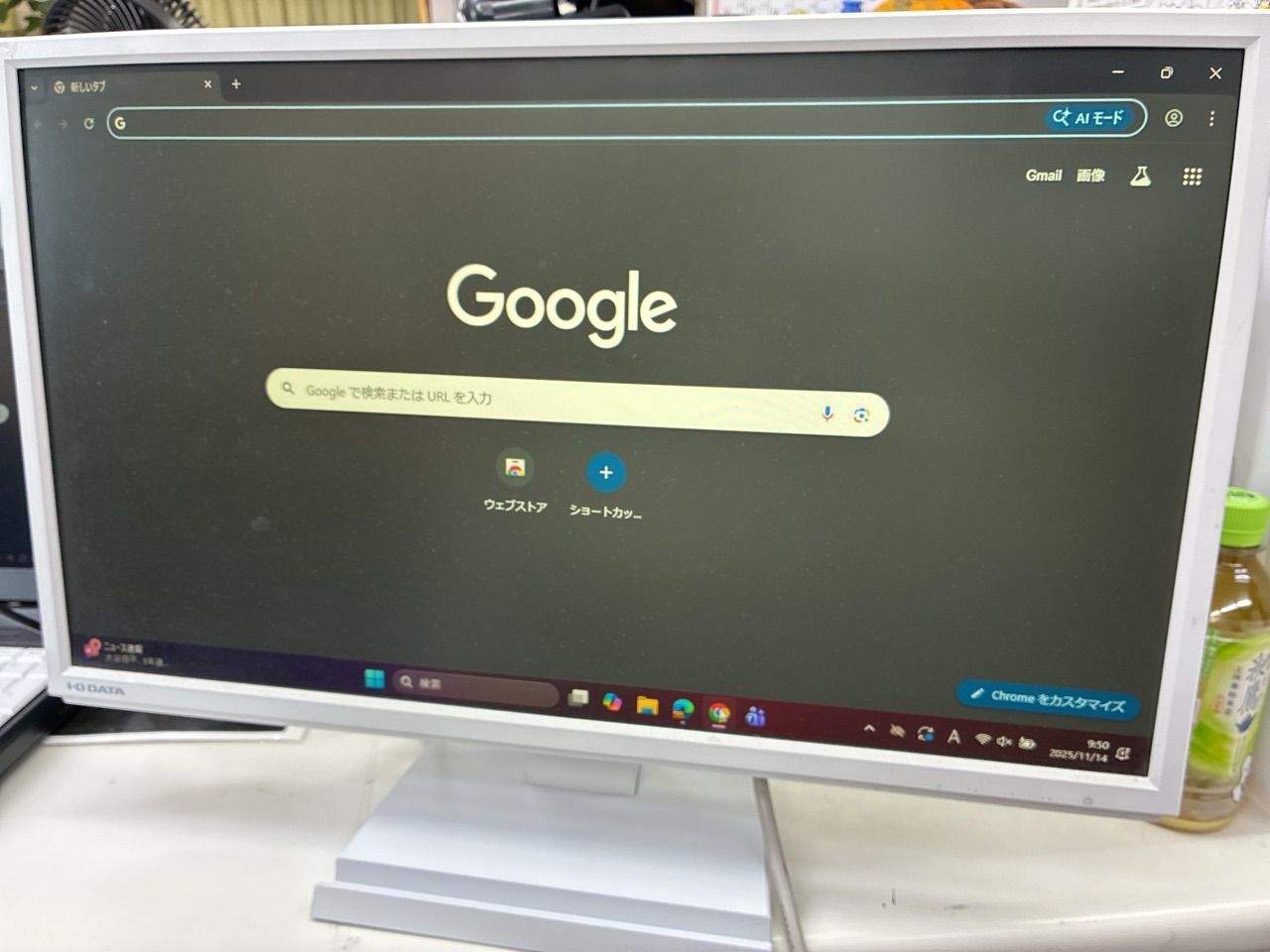 I・O DATA 21.5インチモニター2台セット