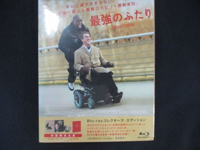 0184☆未開封BD 最強のふたりコレクターズエディション（初回限定仕様