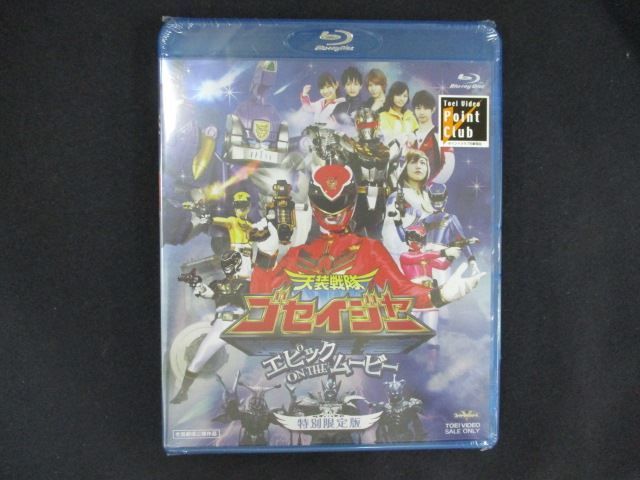 0184☆未開封BD 天装戦隊ゴセイジャー エピック ON THE ムービー