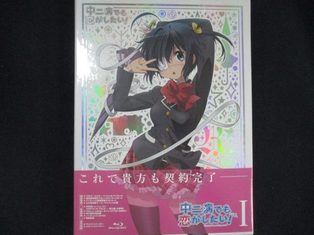 0184☆未開封BD 中二病でも恋がしたい! (1) [Blu-ray] ※ワケ有 - メルカリ
