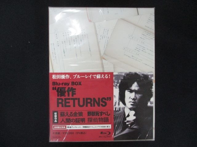 0193 BD Blu-ray BOX 優作 RETURNS 初回 特製ブックレット付き ワケ有