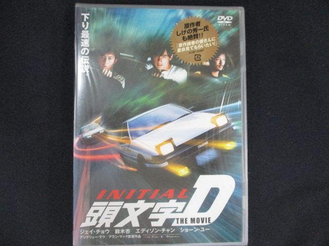 0198☆未開封DVD 頭文字[イニシャル]D THE MOVIE ※ワケ有 - メルカリ