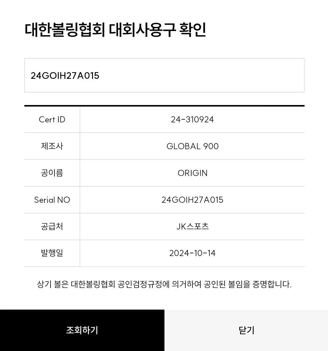  コメント900 アヒル IN ジン 15 p 球 LEE STU INトゥ ボウリング スポーツ