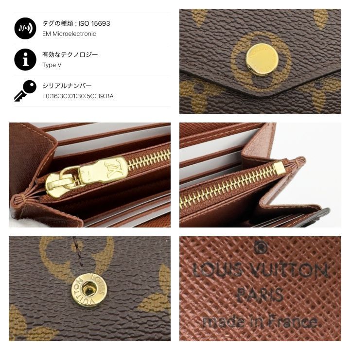 国内正規品 最短当日発送 最新ICチップ（RFID）内蔵 ヴィトン財布