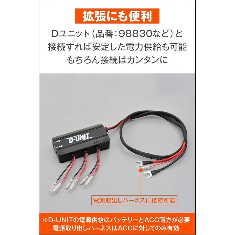 デイトナ(Daytona) バイク用 電源取り出しハーネス シグナスX(19-21