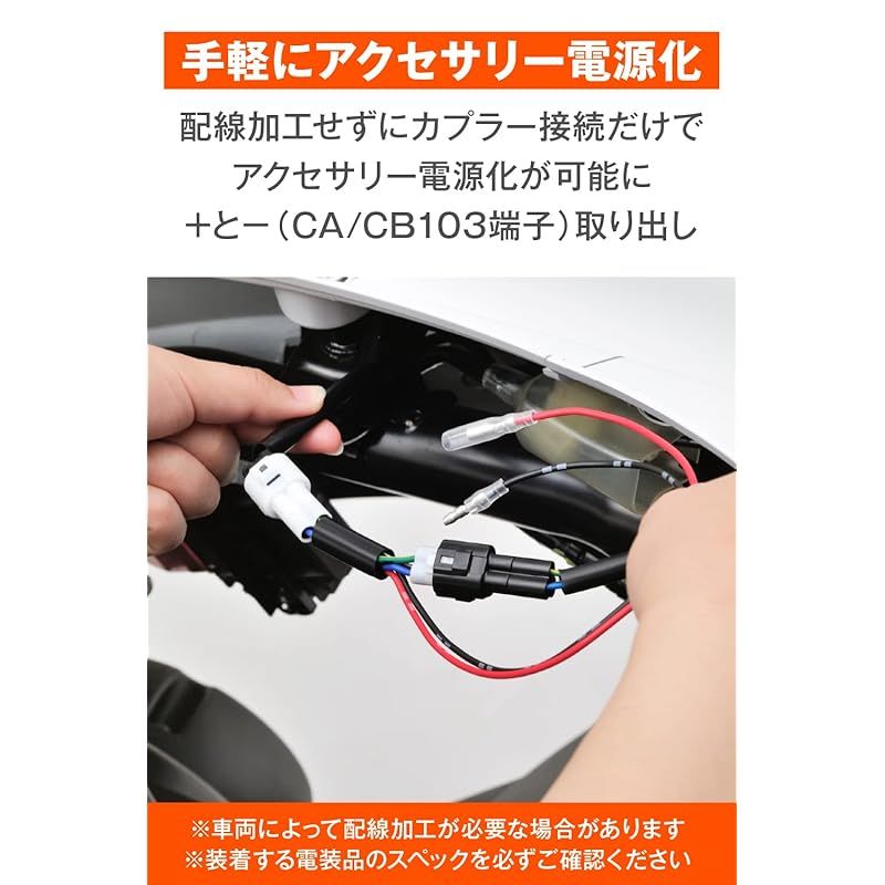 デイトナ(Daytona) バイク用 電源取り出しハーネス シグナスX(19-21
