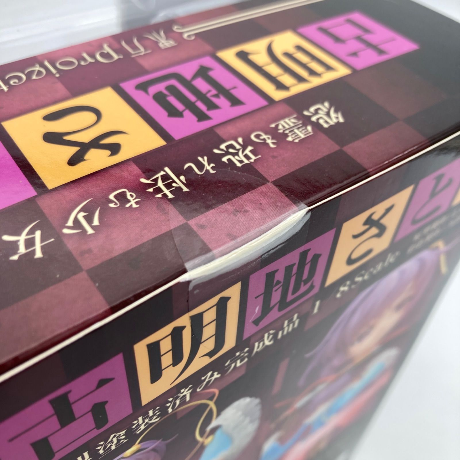 未開封品】キューズQ 怨霊も恐れ怯む少女 古明地さとり 東方Project