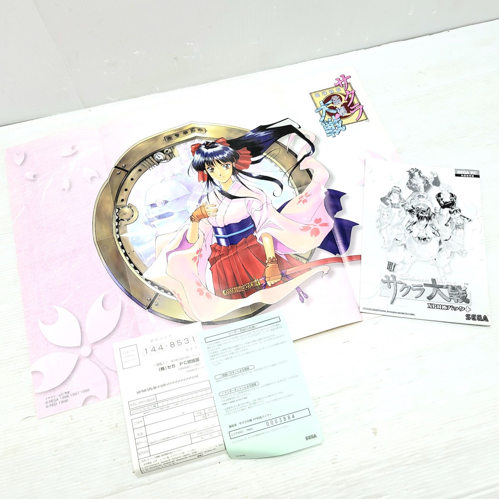 サクラ大戦 XP対応パック