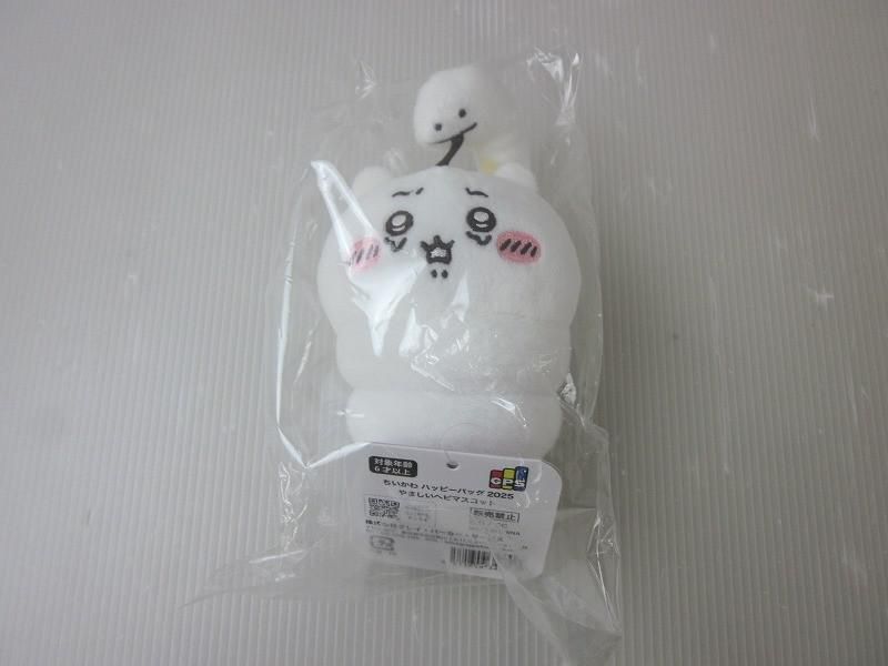 アニメ ちいかわ ハッピーバッグ2025 やさしいヘビ マスコット