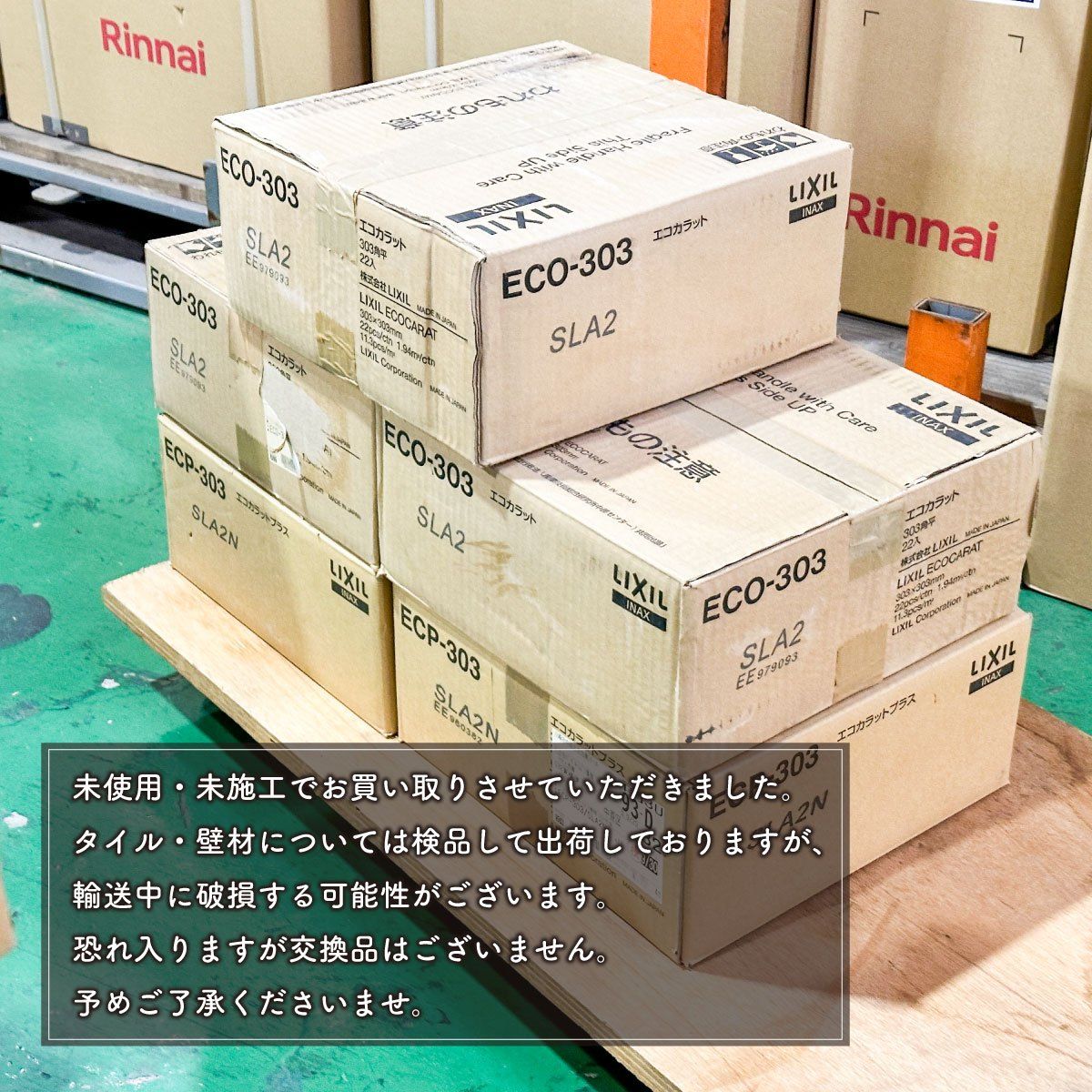 アウトレット品