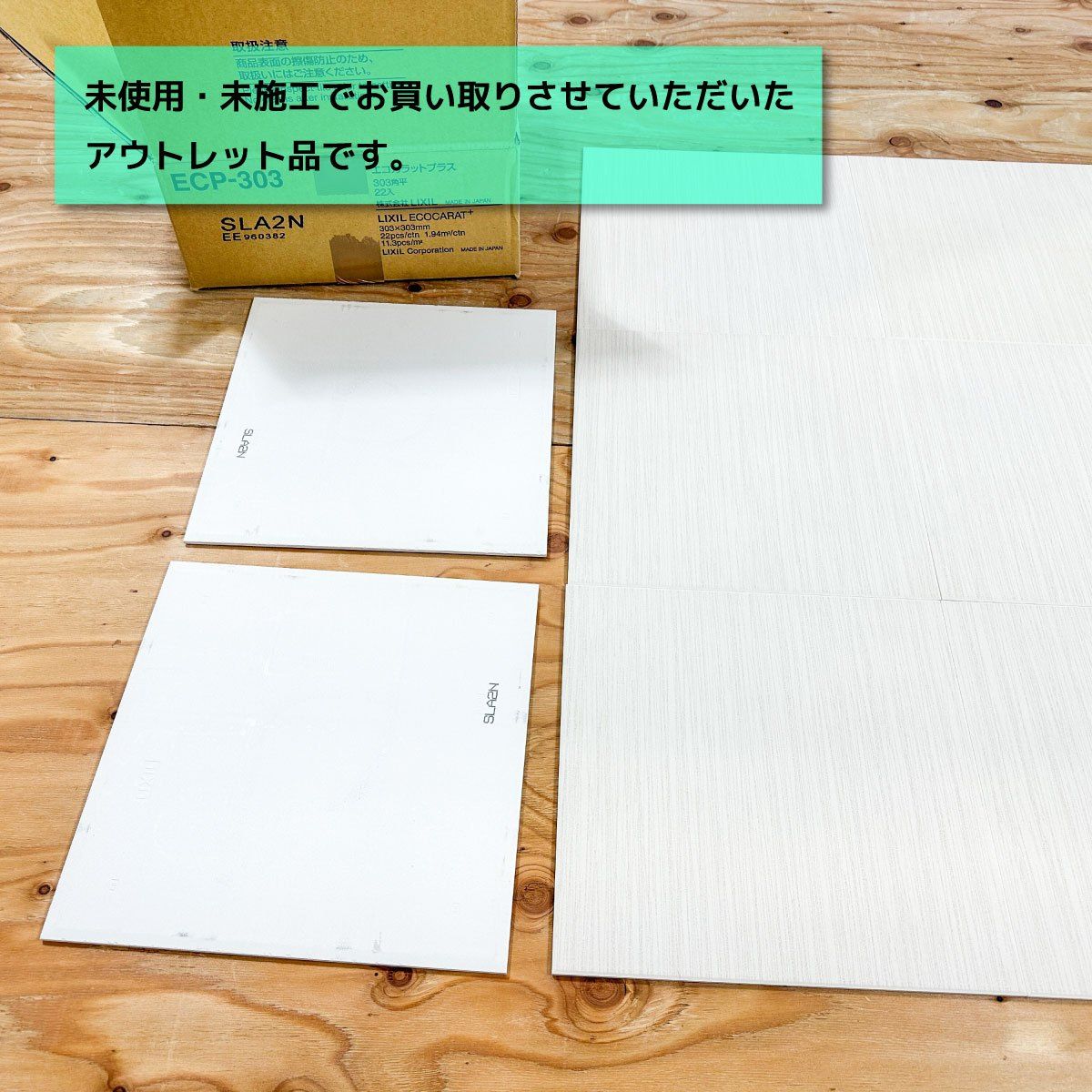 シルクリーネ 型番