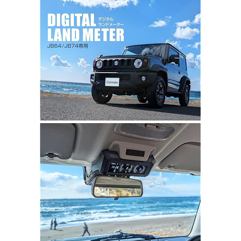 カーメイト Carmate ジムニー GPS デジタル ランド メーター JB 64 W ジムニーシエラ 74 車 後付け 傾斜計 スピードメーター ピッチ ロール 日付 時計 時速 高度 電圧 表示 CX 504 K